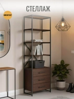Стеллаж металлический с ящиками лофт OKTAV
