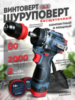 Дрель-шуруповерт аккумуляторный, Съемный патрон, 2000 об/мин, С 2 АКБ 1,5 Ач