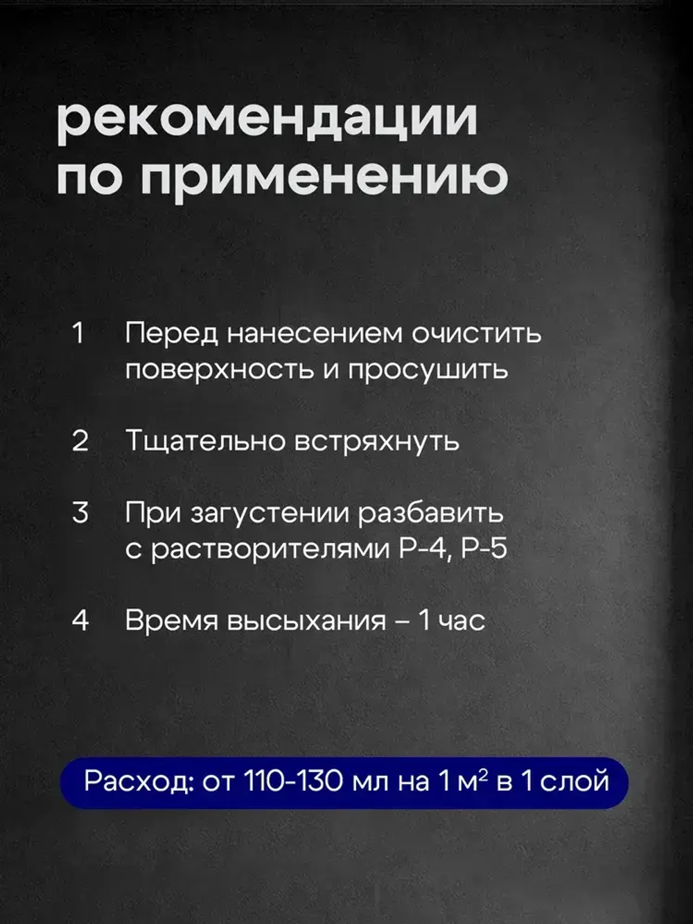 Краска БТ-177 Серебрянка Балтхим, 0,5л