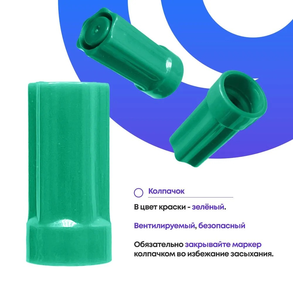 Маркер-краска перманентный зеленый, MC-Basir, несмываемый лаковый водостойкий фломастер строительный (по металлу, пластику, стеклу), для граффити и теггинга, наконечник 5 мм