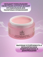 Гель для моделирования и наращивания ногтей
