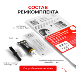 Наконечник штока актуатора люка бензобака Toyota CELICA (VI-VII) [Кузов: ZZT23#] 1999-2006 (B-4)