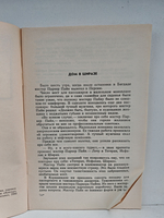 Рождественская трагедия