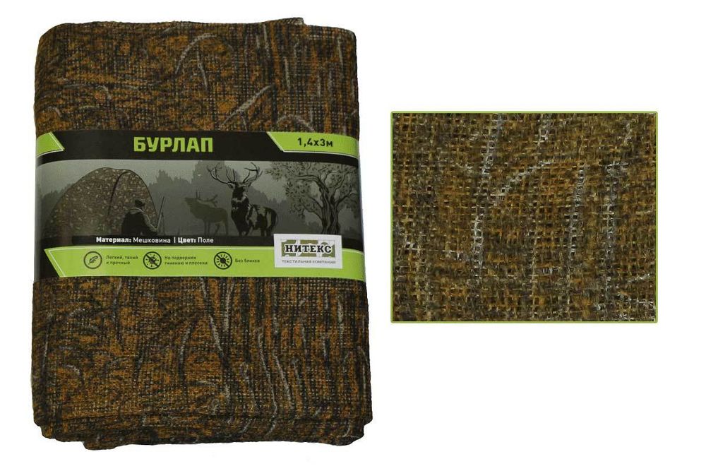 Бурлап Поле