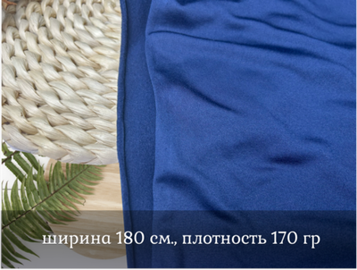 Термополотно С ВОРСОМ ТЕМНО-СИНИЙ