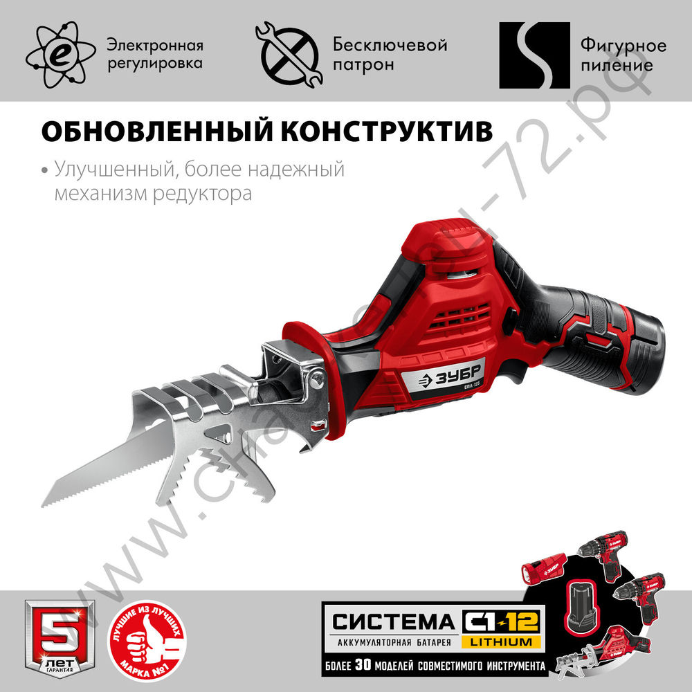 ЗУБР С1-12, 12 В, 80 мм, 1 АКБ (2 А·ч), сабельная пила (СПЛ-125-21)