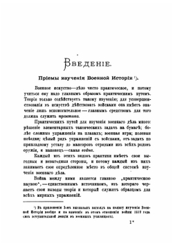 1812-й год: От начала войны до Смоленска включительно | Скугаревский Аркадий Платонович