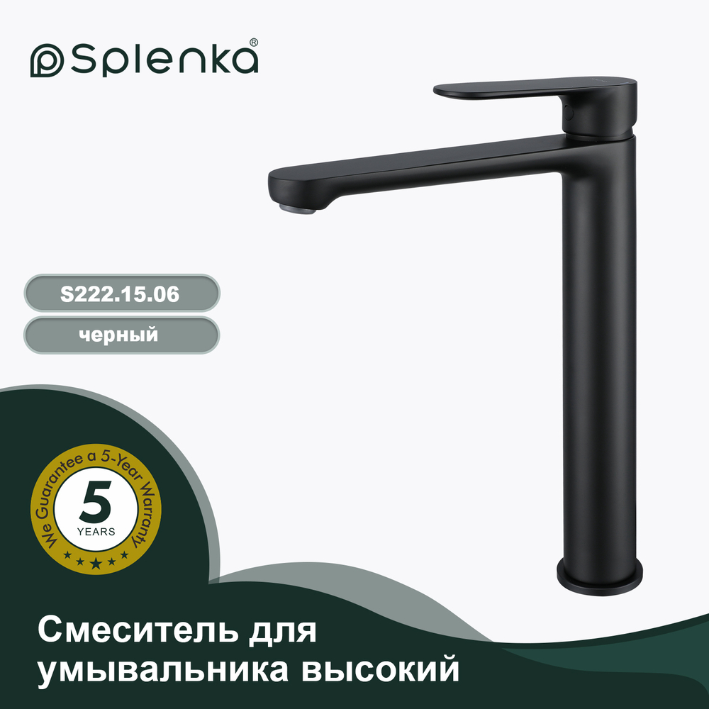 Смеситель для умывальника высокий SPLENKA S222.15.06