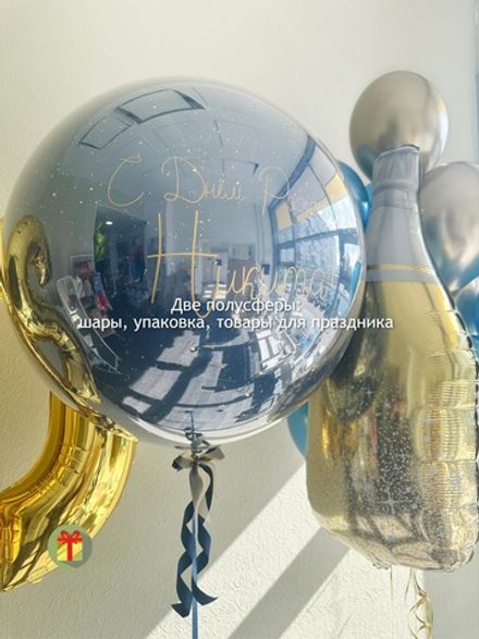 Набор шаров Ночная туча