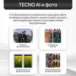 Смартфон TECNO CAMON 40 8/256ГБ, 6.78", AMOLED, 50МП, Зеленый (Emerald Lake Green)