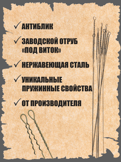 Поводок "СуперСпин" (10шт)