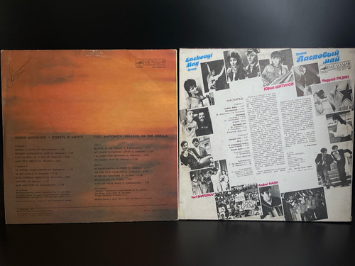 2 LP Набор из 2 пластинок Ласковый май - Маскарад - Юрий Шатунов и Юрий Антонов . 2 Виниловые пластинки 12 дюймов. Мелодия СССР. VG