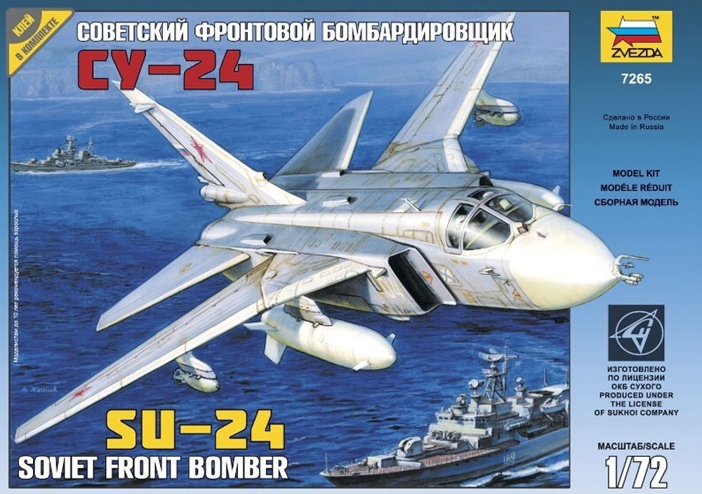 Советский фронтовой бомбардировщик Су-24