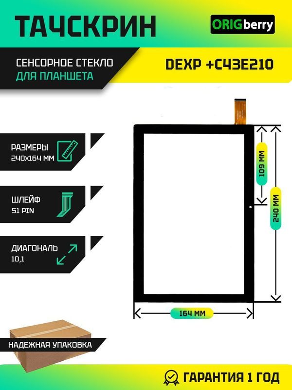 Тачскрин для Dexp Ursus E210  4G (Черный)