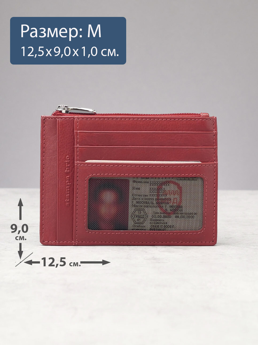 181 - Обложка для документов Stampa Brio