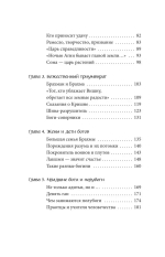 Мифы Индии