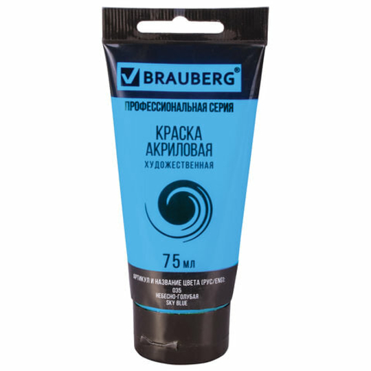 Краска акриловая художественная BRAUBERG ART "CLASSIC", туба 75 мл, небесно-голубая (35)