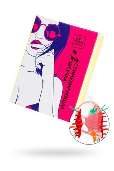 ПРЕЗЕРВАТИВ С УСИКАМИ ШТУЧКИ-ДРЮЧКИ №2, 19 СМ