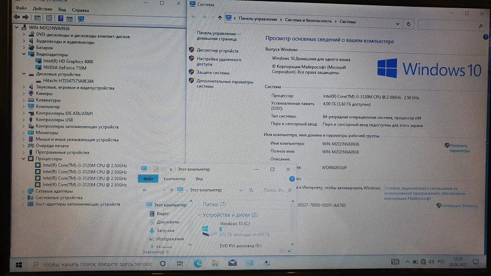 Игровой ACER i3/4 Gb/ 710M покупка/продажа