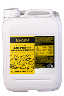 Концентрат шампуня для очистки ювелирных изделий в УЗВ 5кг