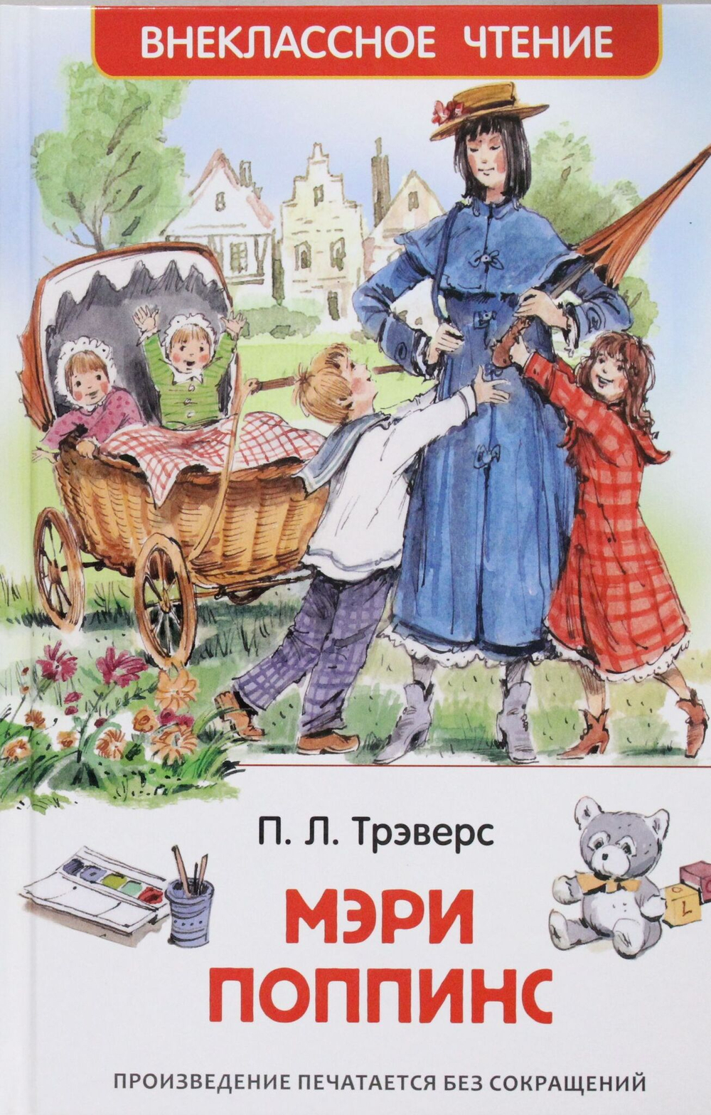 Мэри Поппинс