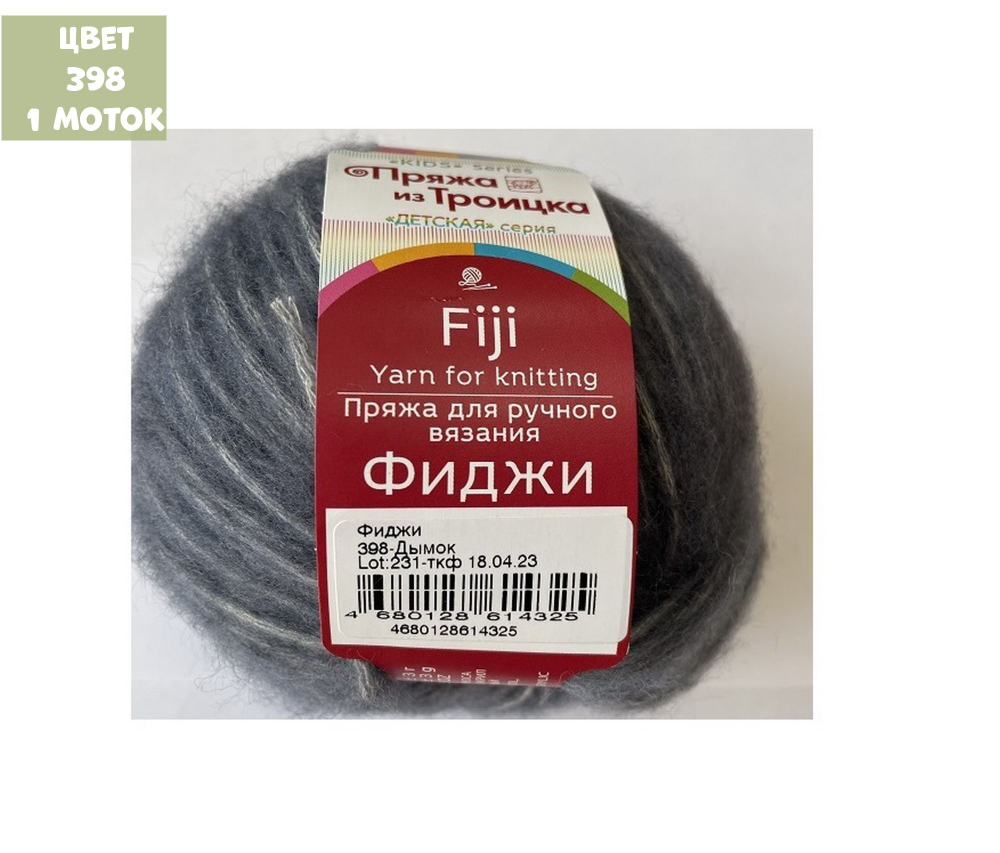 Фиджи (Троицкая)