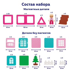 Магнитный конструктор Домик в лесу 42 детали