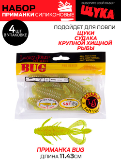 Виброхвосты съедоб. искусст. LJ Pro Series  04 SET 5упак. набор