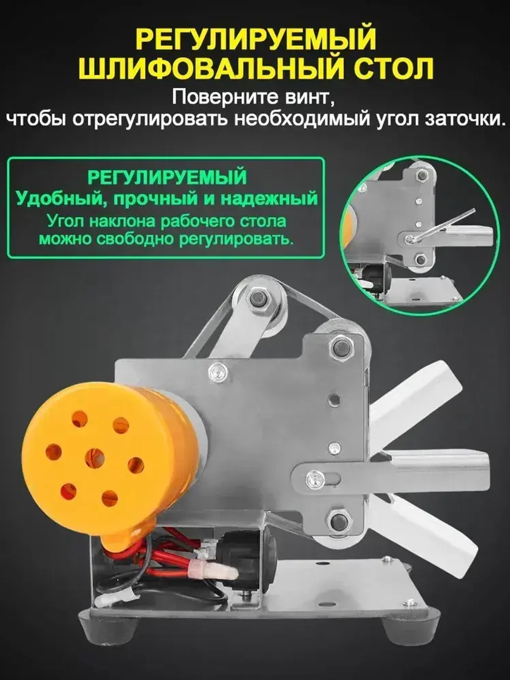 Гриндер ленточный