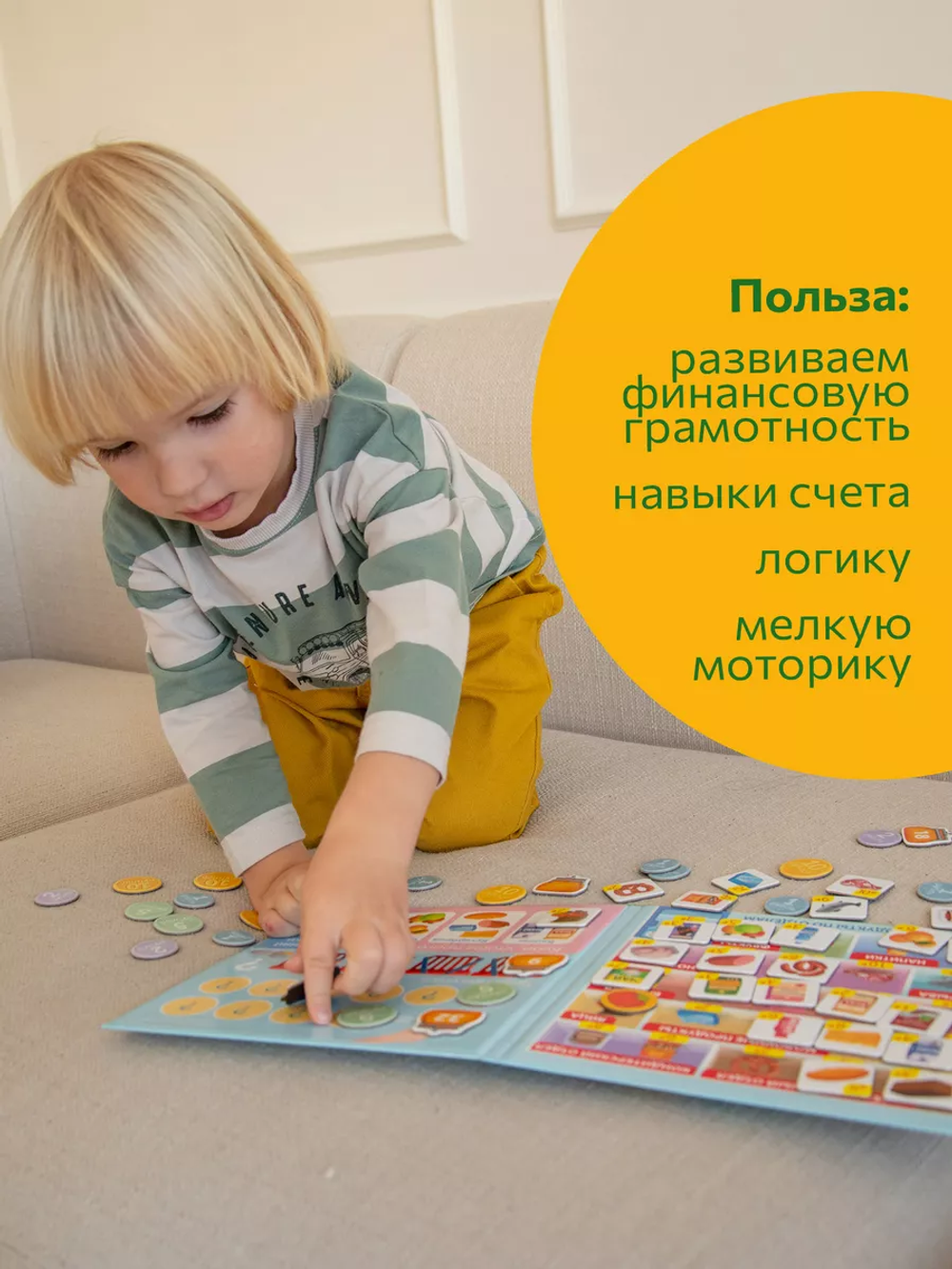 Идем в магазин, магнитная игра