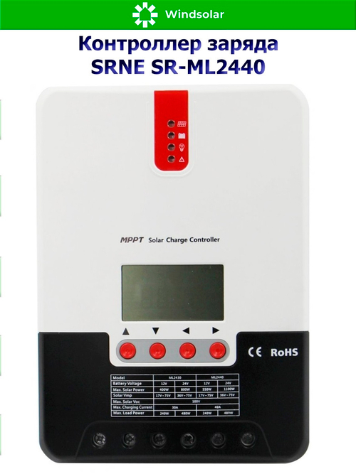 Контроллер заряда SRNE SR-ML2430 12/24В 30А (30A / 12/24V / 390/780W)