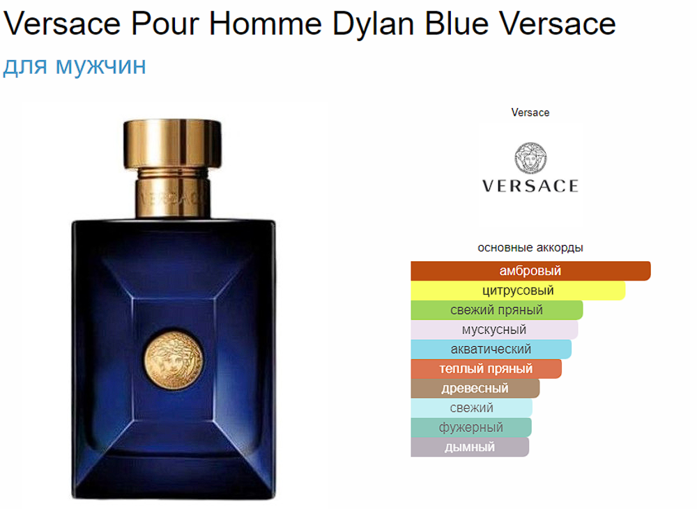 Versace Dylan Blue 100ml (duty free парфюмерия)