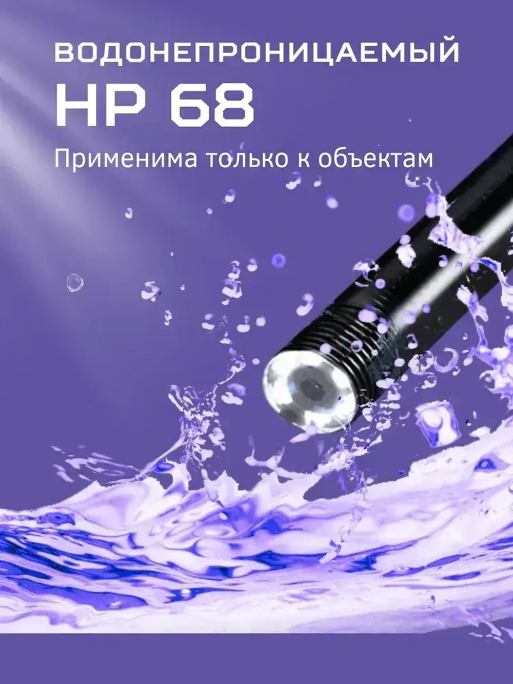 Видеоэндоскоп для смартфона / Эндоскоп ГИБКИЙ и для компьютера для Android, 2 метра, microUSB, USB, Type-S водонепроницаемый, для телефона и смартфона.