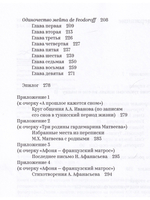 А прошлое кажется сном