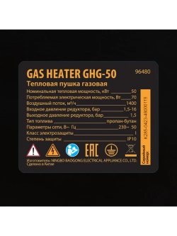 Газовый обогреватель для дома 50 кВт 1400 м3/ч площадь 500м