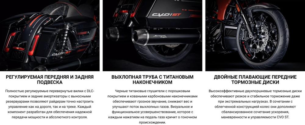 CVO Road Glide ST "Electric Coast" (2026)