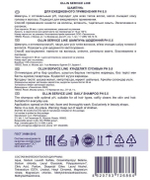 OLLIN SERVICE LINE Шампунь для ежедневного применения рН 5.5 5000мл/ Daily shampoo pH 5.5