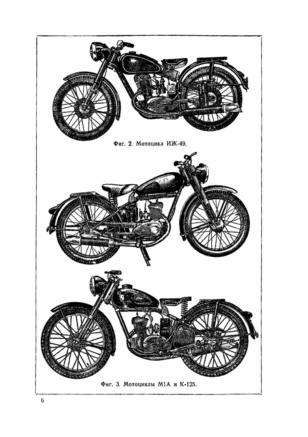 Эксплуатация и ремонт мотоциклов | М. Г. Гинцбург