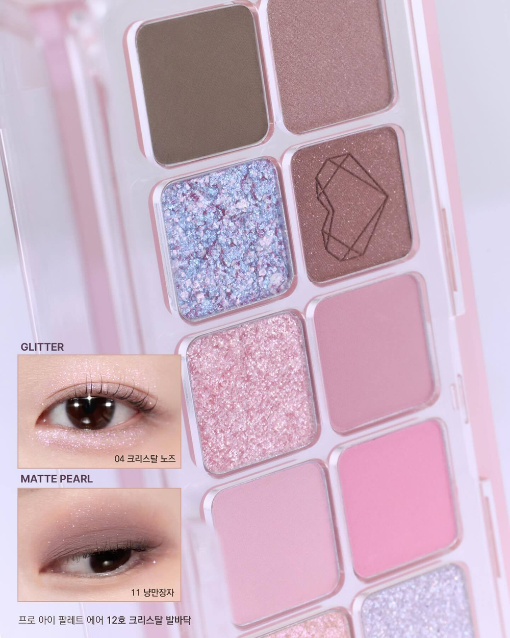 CLIO PRO EYE PALETTE AIR - Палетка теней