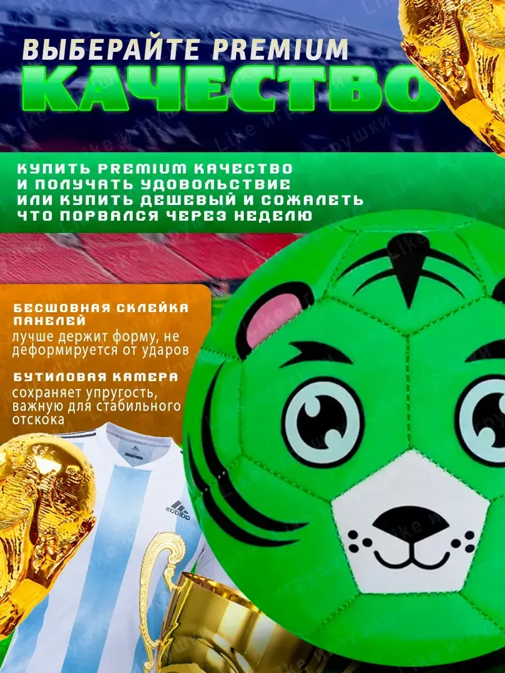 Мяч футбольный размер 2 детский