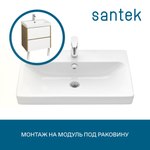 Раковина Santek Адриана 70 отверстие под смеситель 1WH501628