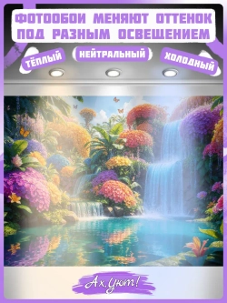 Фотообои Яркие цветы и голубые водопады