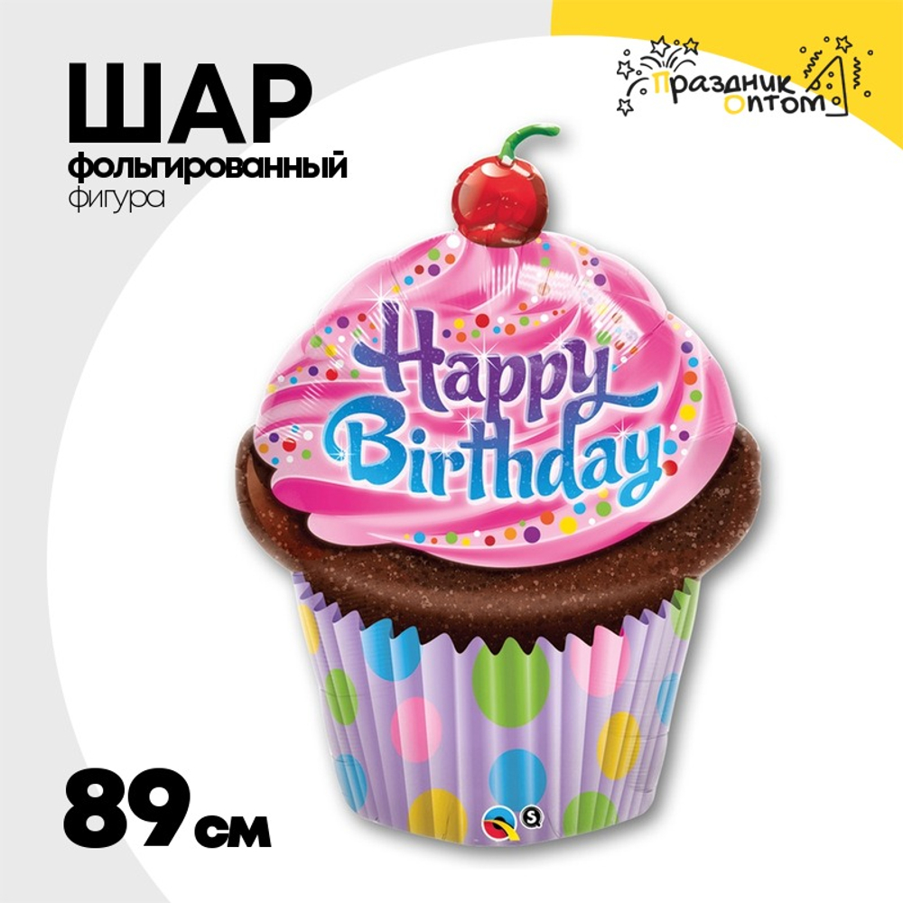 Шар Фольгированный Кекс в розовой глазури (Розовый)