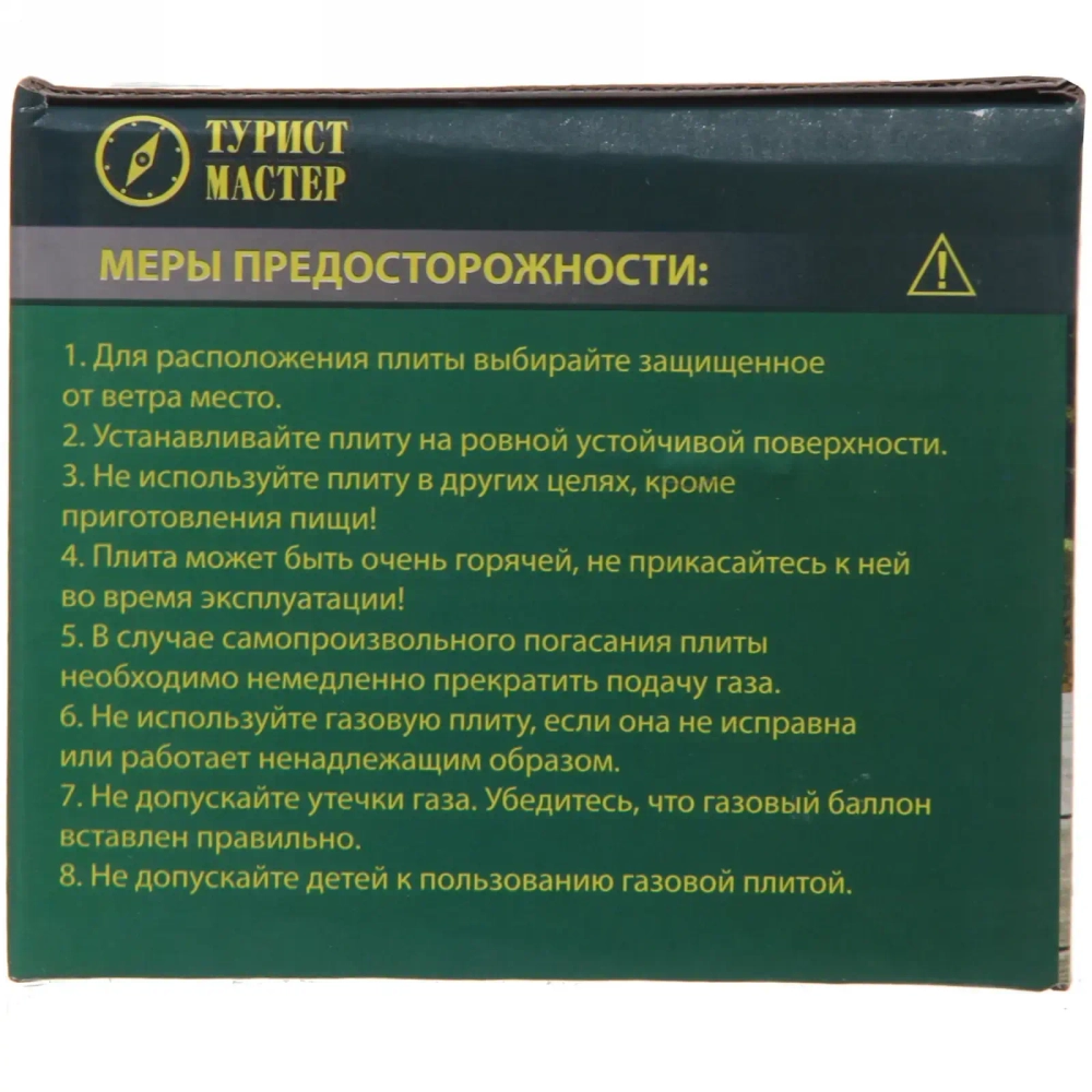 Плита газовая портативная (цанга), SL-011