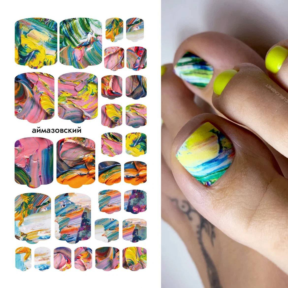 Плёнки для педикюра by provocative nails аймазовский