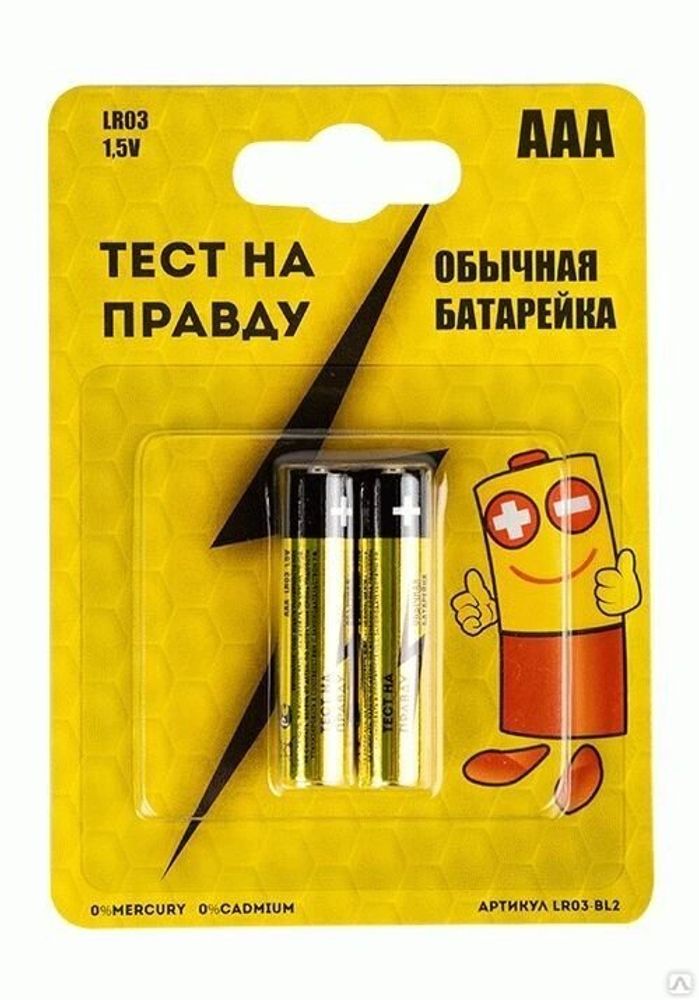 Батарейка &quot;Тест на Правду&quot; AG13 LR44 алкалиновая