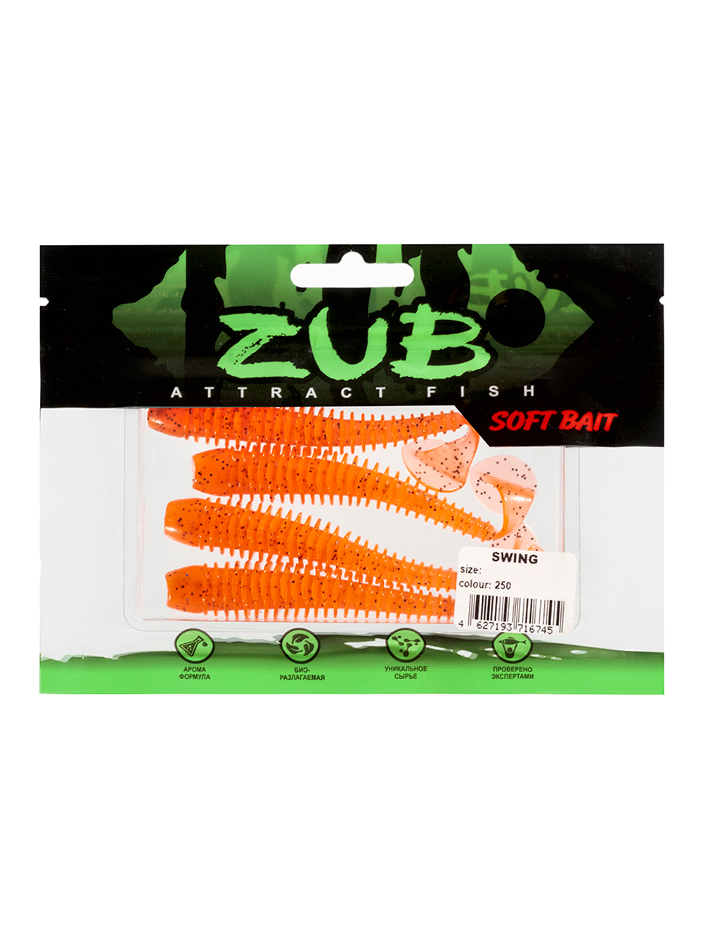 Приманка ZUB-SWING 87мм(3,4")-5шт, (цвет 250) морковный с блестками