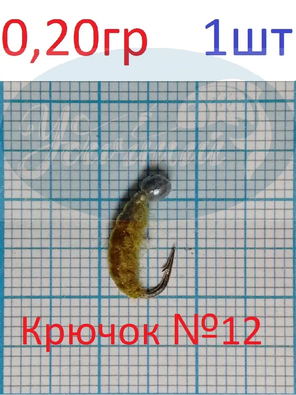 Мормышка безнасадочная "Мормыш"