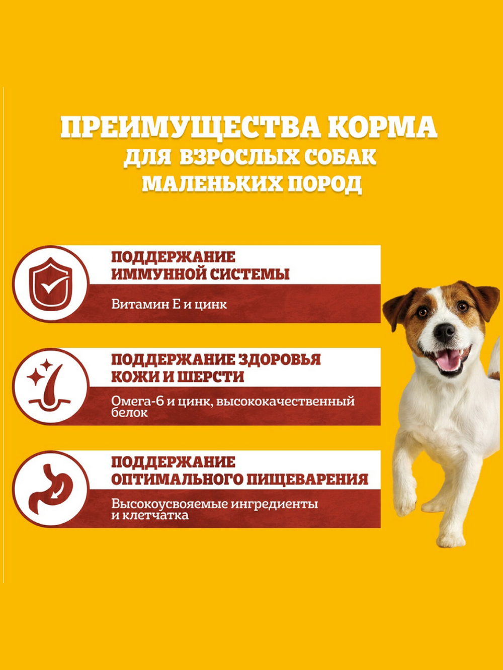 Сухой корм для собак мелких пород с Говядиной