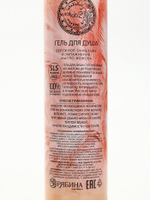 Подарочный набор NUDE MOOD, гель для душа 250 мл и крем для тела 200 мл, аромат вишни, сакуры и асаи, URAL LAB